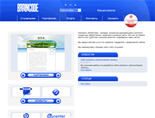Tablet Screenshot of braincode.ru